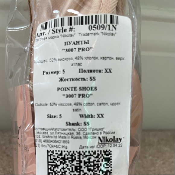 NWT Nikolay 3007 “Pro” Pointe Shoes 5XX - Picture 5 of 6